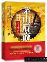 《兰亭集序》小说封面