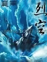 《烈空》小说封面
