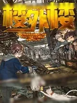 《楼外楼》小说封面