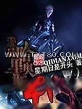 《漫威哈里奥斯本》小说封面