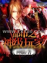 《第二世界》小说封面