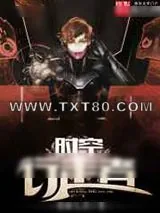 《时空行走者》小说封面