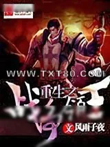 《重生之战争领主》小说封面