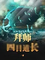 《僵尸叔叔》小说封面