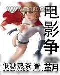 《电影争霸》小说封面