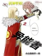 《海贼王》小说封面