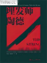 《一串珍珠:浪漫史》小说封面