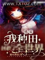 《天灾降临：我靠囤物资拯救世界》小说封面
