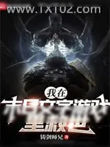 《救世之书》小说封面