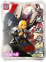 《西游降魔篇》小说封面