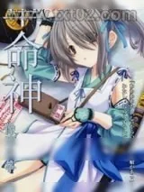 《革命神》小说封面