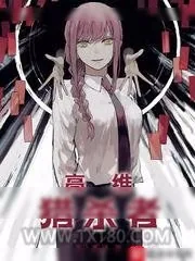 《高维猎杀者》小说封面