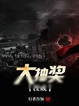 《海扁王》小说封面