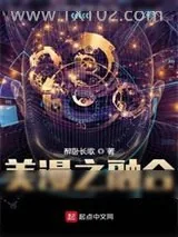 《瑞克与莫蒂》小说封面