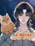 《岑岑：脑壳儿有点疼》小说封面