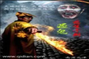 《遇鬼逃生手册》小说封面