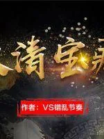 《大清宝藏之龙藏经》小说封面