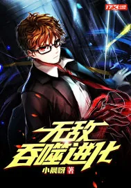 《灵气复苏:我吞噬鬼怪就变强》小说封面