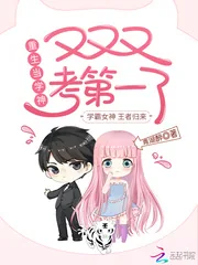《重生当学神,又又又考第一了!》小说封面