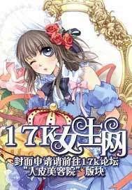 《吻我本妃的冷王爷》小说封面