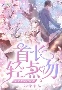 《重生九零俏佳妻:首长,轻点吻!》小说封面