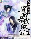 《花仙轮回缘:穿回古代做公主》小说封面