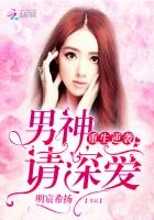 《重生逆袭:男神,请深爱》小说封面