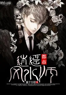 《都市逍遥风水师》小说封面