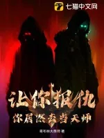《让你报仇,你居然去当天师!》小说封面