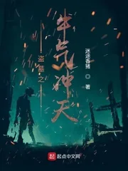 《盗墓之牛气冲天》小说封面