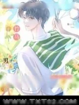《被失忆竹马认成男朋友后》小说封面