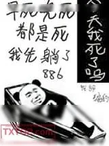 《今天我又被迫复活》小说封面