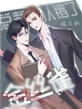 《总裁他认错了金丝雀》小说封面