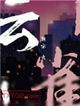 《云雀》小说封面