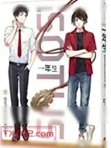 《SOTUS一年生（魔鬼学长与菜鸟学弟弟）》小说封面