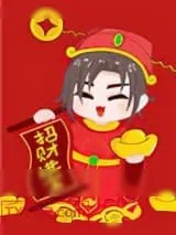 《拜我,我让你发财》小说封面