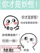 《除了我幼儿园全是妖怪》小说封面