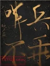《哨兵不乖》小说封面