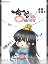 《礼记·月令》小说封面