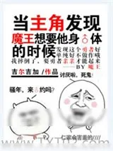 《没想到你是这样的勇者!》小说封面