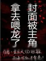 《龙骑士每日训练心得》小说封面