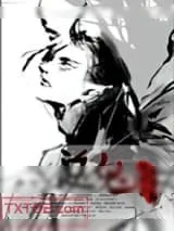 《霸道总鬼缠上我》小说封面