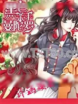 《黑色曼陀罗杀手》小说封面