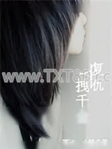 《复仇拽千金》小说封面