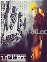 《火影之巨人》小说封面