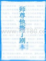 《孽仙》小说封面