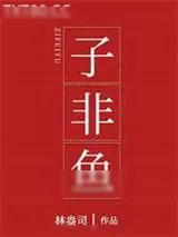 《蔷薇花下》小说封面