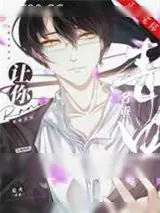 《美强惨的be美学》小说封面
