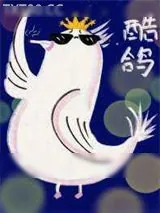 《阴郁大佬是我的小公主》小说封面