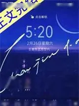 《万咎》小说封面